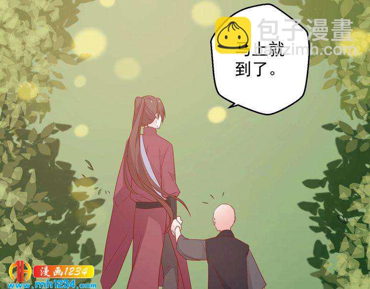 《重生之影帝爱上我》第66话 我离喜欢的那人太遥远 第5页
