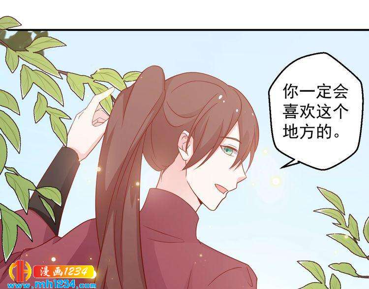 《重生之影帝爱上我》第66话 我离喜欢的那人太遥远 第7页
