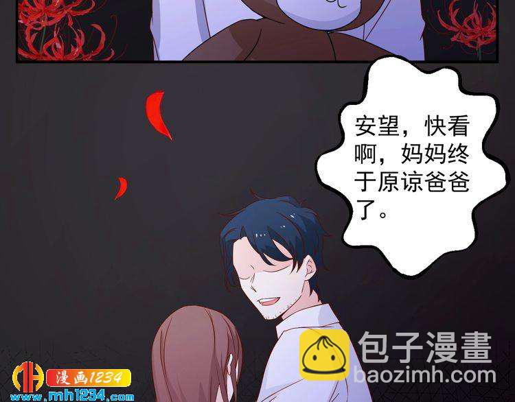 《重生之影帝爱上我》第72话 那是你的错觉 第17页