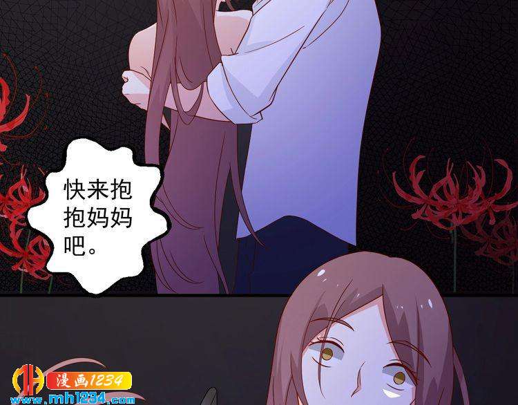 《重生之影帝爱上我》第72话 那是你的错觉 第18页