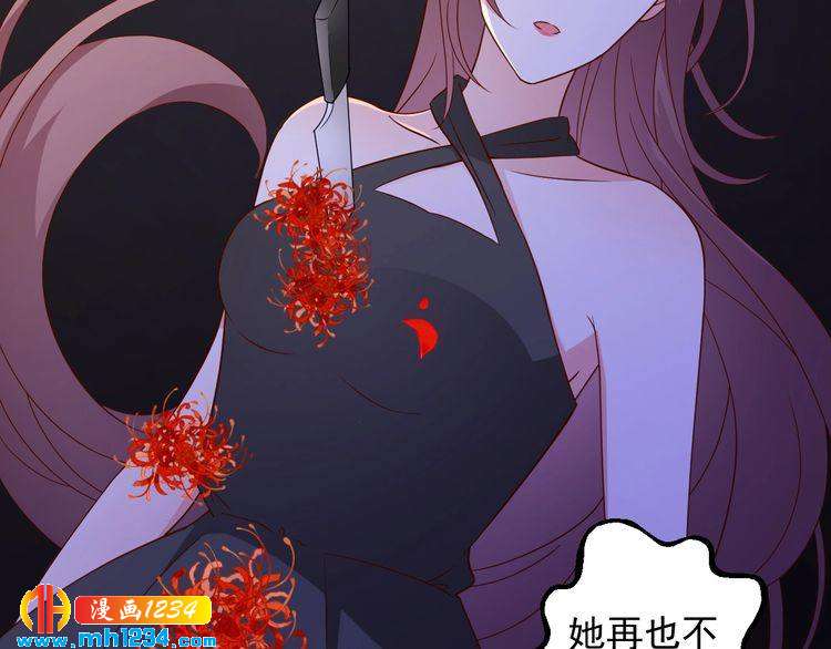《重生之影帝爱上我》第72话 那是你的错觉 第19页