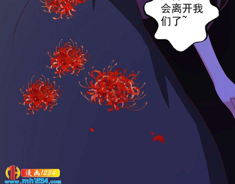 《重生之影帝爱上我》第72话 那是你的错觉 第20页