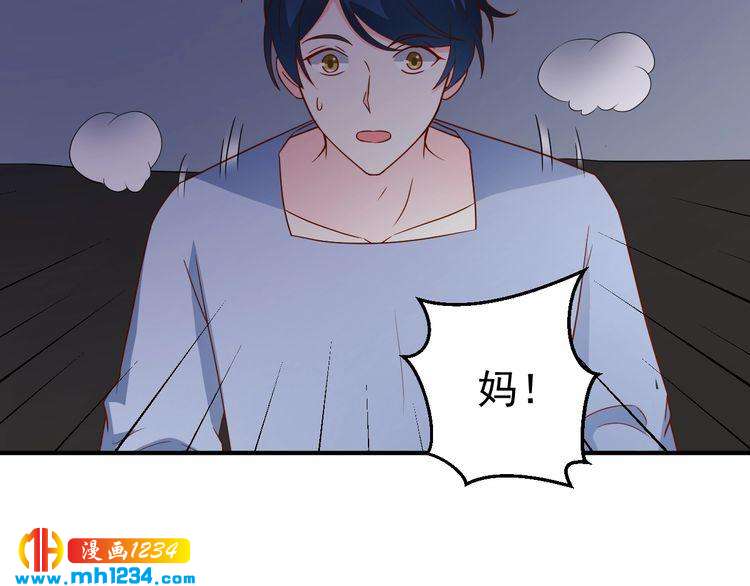 《重生之影帝爱上我》第72话 那是你的错觉 第22页