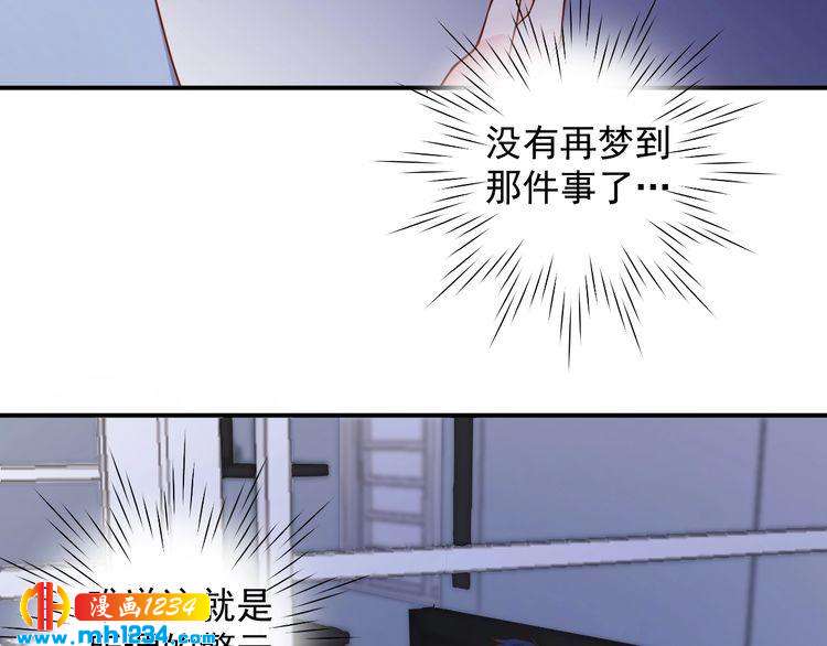 《重生之影帝爱上我》第72话 那是你的错觉 第26页