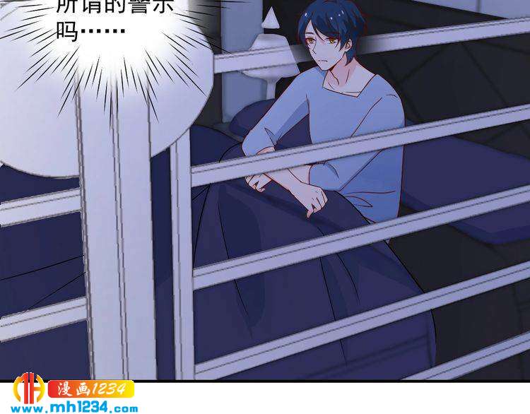 《重生之影帝爱上我》第72话 那是你的错觉 第27页