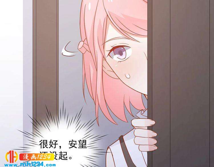 《重生之影帝爱上我》第72话 那是你的错觉 第32页