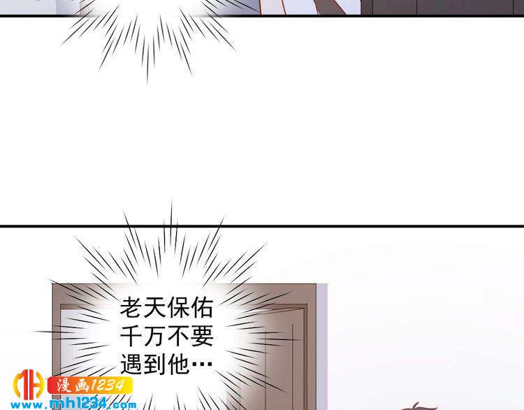 《重生之影帝爱上我》第72话 那是你的错觉 第33页