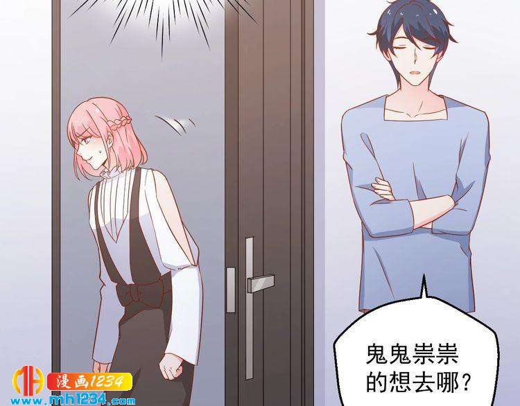《重生之影帝爱上我》第72话 那是你的错觉 第34页