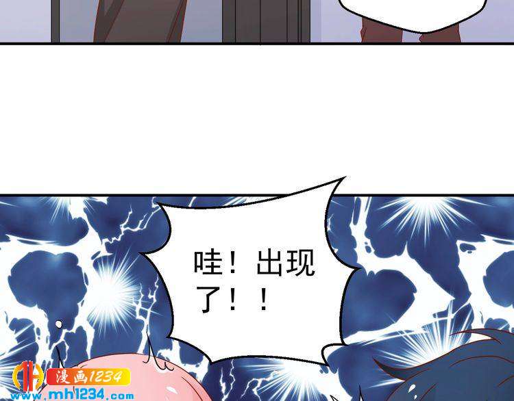 《重生之影帝爱上我》第72话 那是你的错觉 第35页