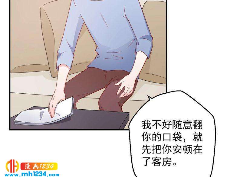 《重生之影帝爱上我》第72话 那是你的错觉 第42页