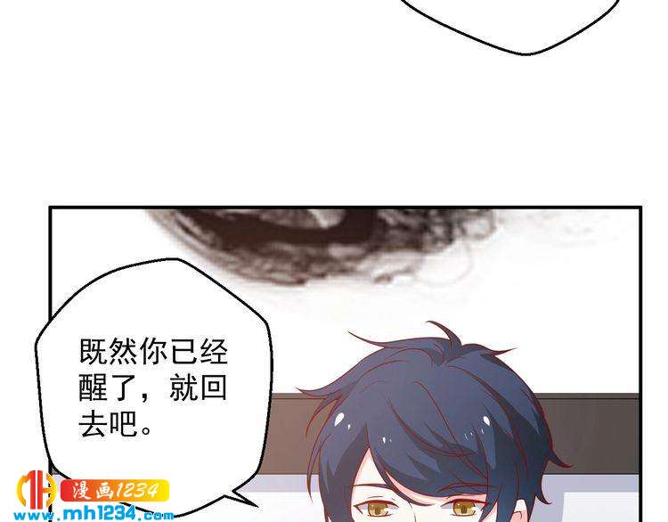 《重生之影帝爱上我》第72话 那是你的错觉 第43页