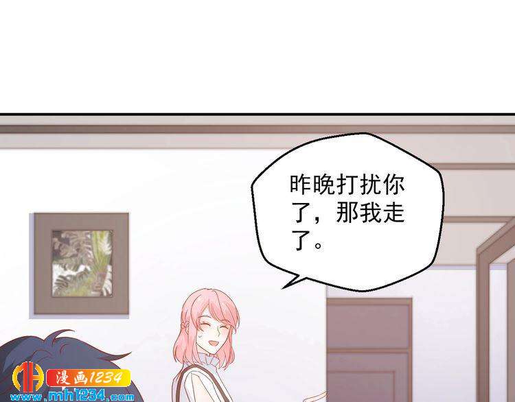 《重生之影帝爱上我》第72话 那是你的错觉 第45页
