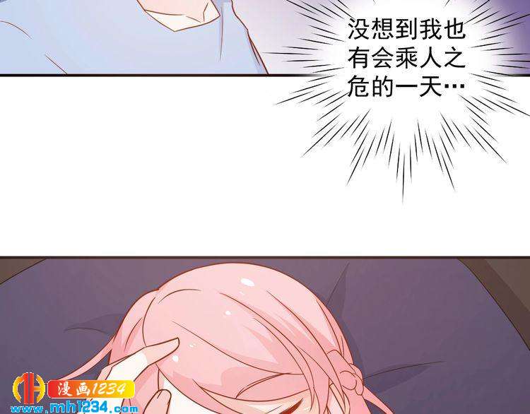 《重生之影帝爱上我》第72话 那是你的错觉 第7页