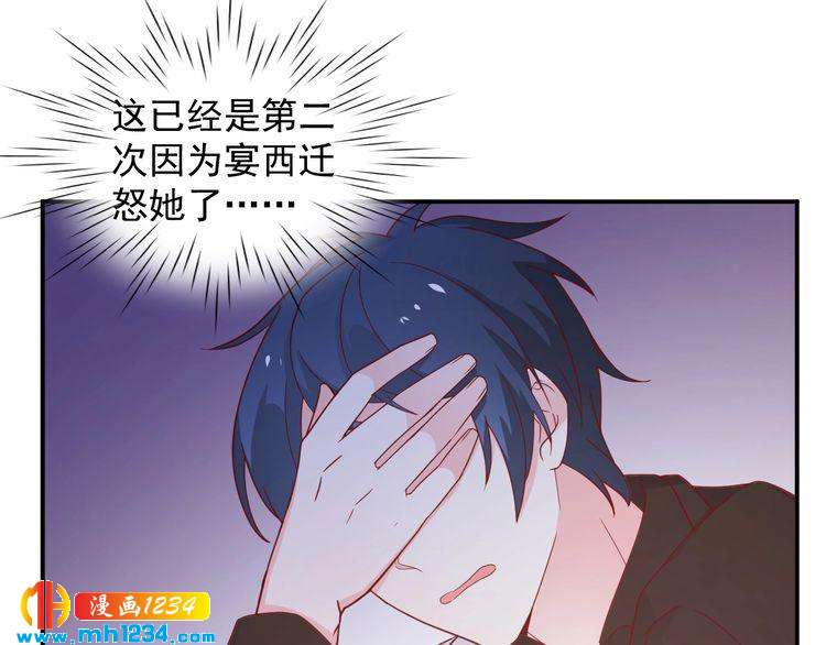 《重生之影帝爱上我》第70话 为什么会是你 第11页