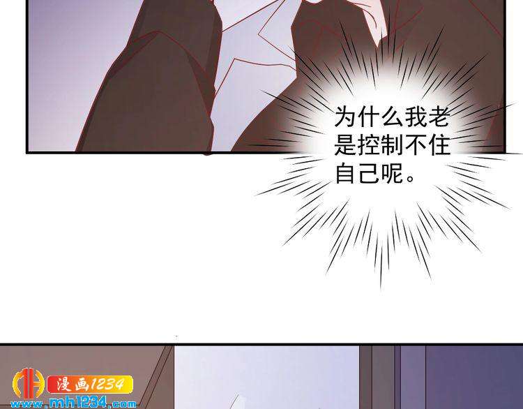 《重生之影帝爱上我》第70话 为什么会是你 第12页