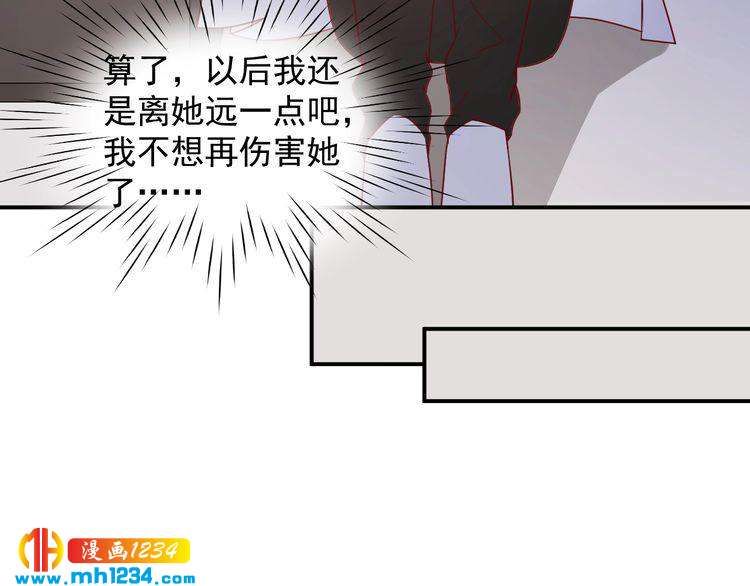 《重生之影帝爱上我》第70话 为什么会是你 第14页
