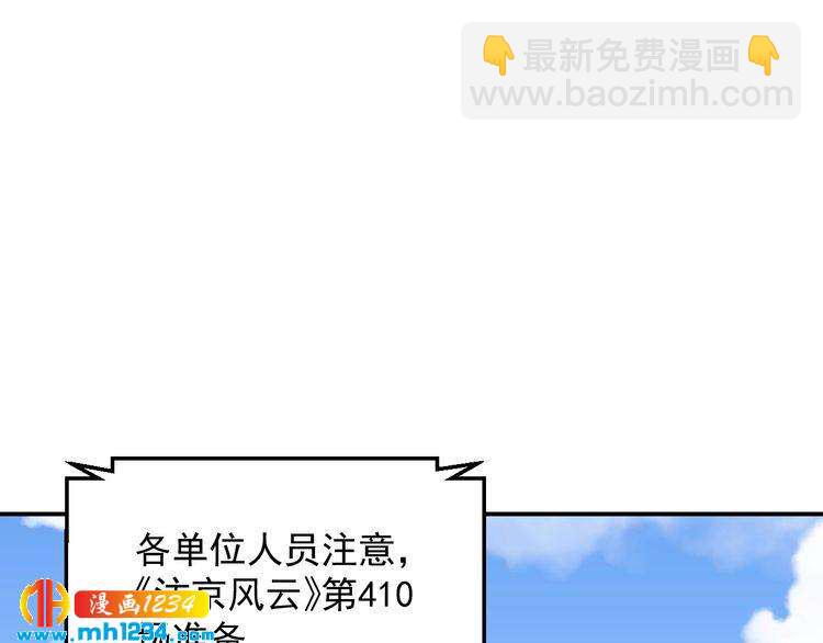 《重生之影帝爱上我》第70话 为什么会是你 第15页