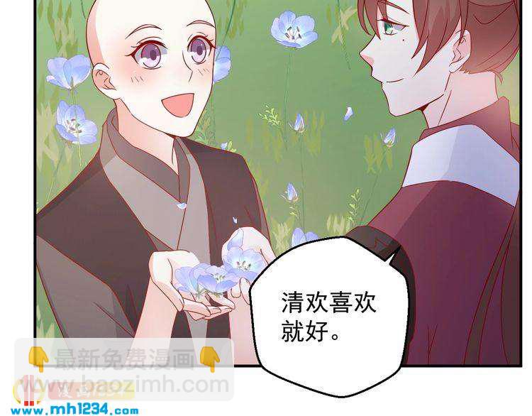 《重生之影帝爱上我》第70话 为什么会是你 第18页
