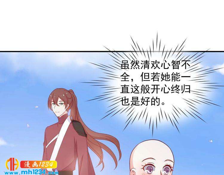 《重生之影帝爱上我》第70话 为什么会是你 第19页