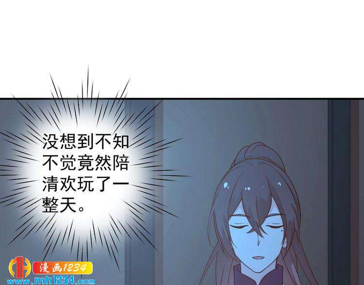 《重生之影帝爱上我》第70话 为什么会是你 第23页