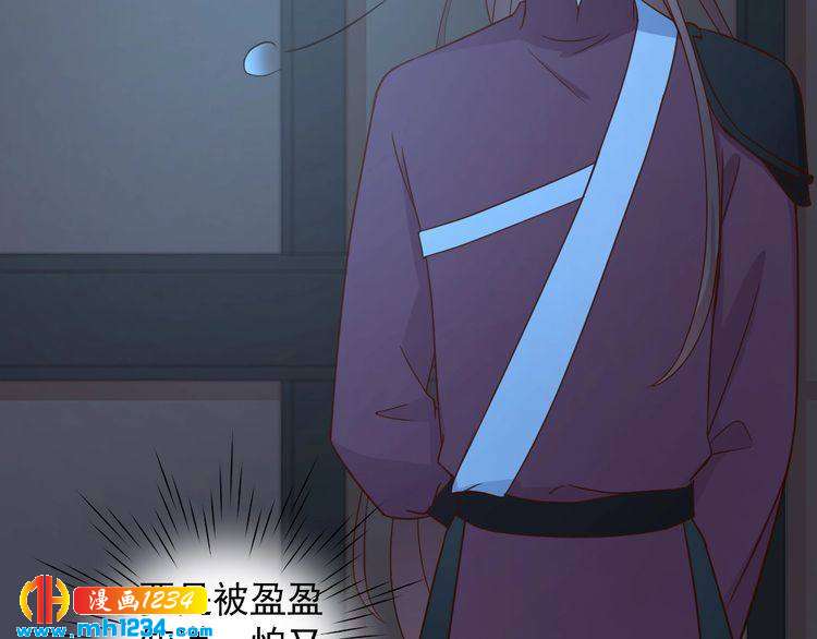 《重生之影帝爱上我》第70话 为什么会是你 第24页