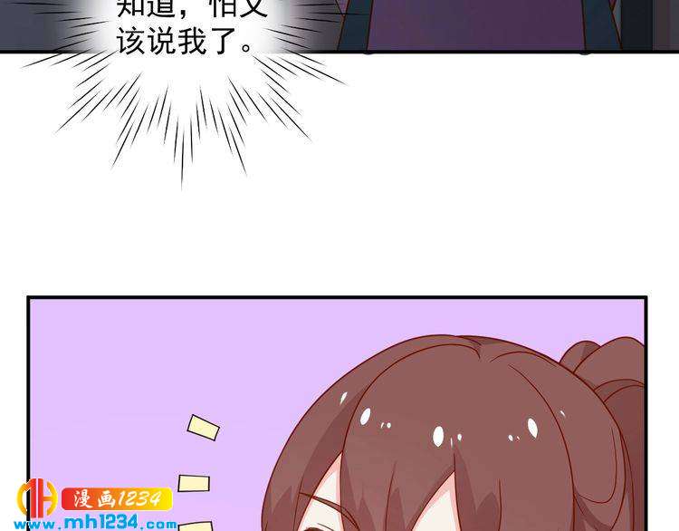 《重生之影帝爱上我》第70话 为什么会是你 第25页