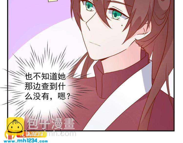 《重生之影帝爱上我》第70话 为什么会是你 第26页