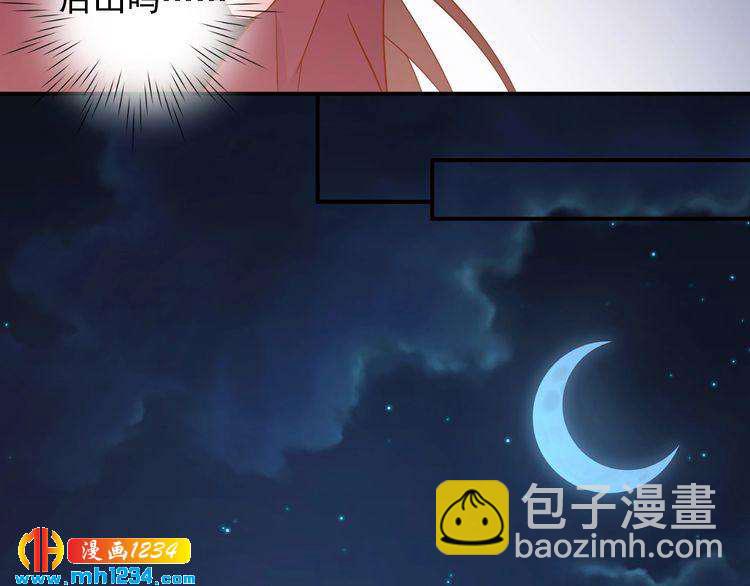 《重生之影帝爱上我》第70话 为什么会是你 第30页