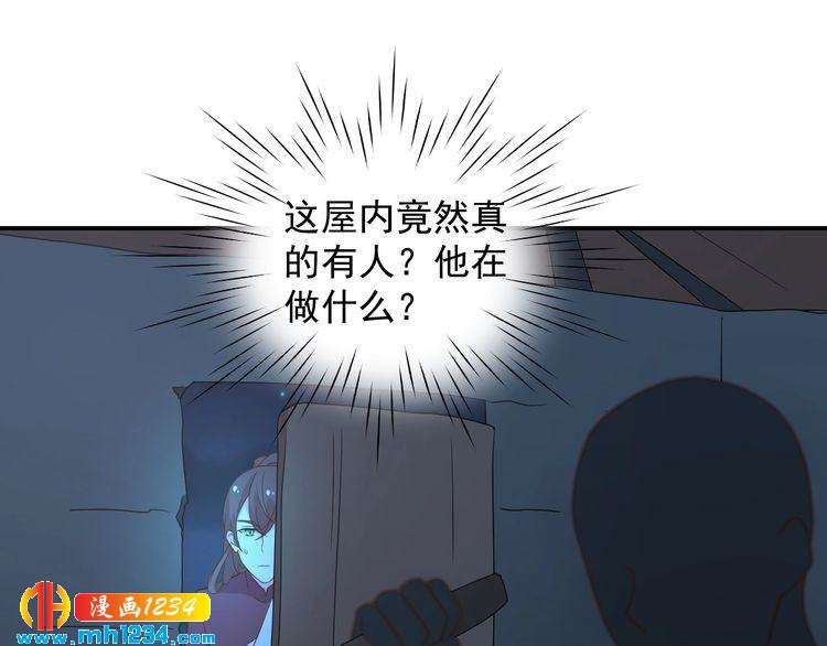《重生之影帝爱上我》第70话 为什么会是你 第33页