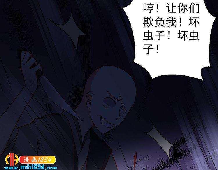 《重生之影帝爱上我》第70话 为什么会是你 第35页