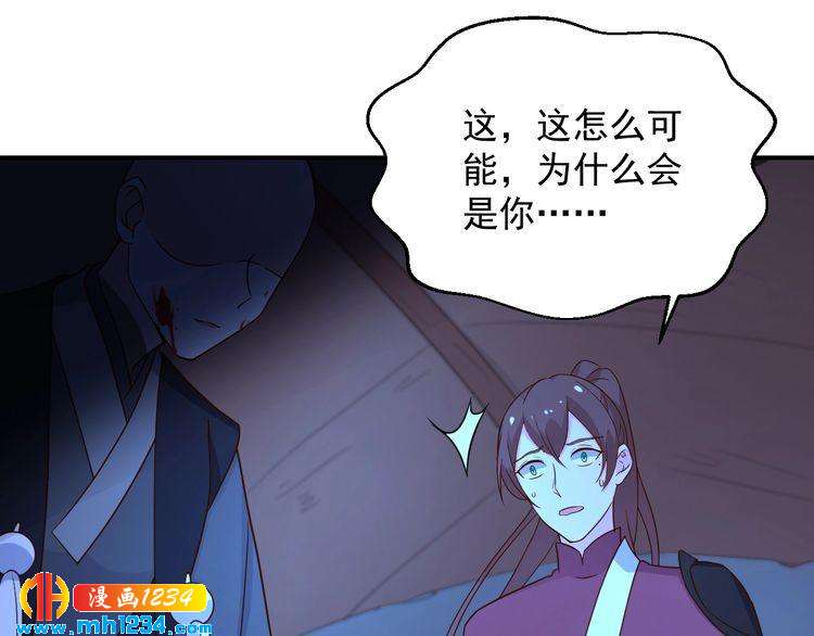 《重生之影帝爱上我》第70话 为什么会是你 第41页