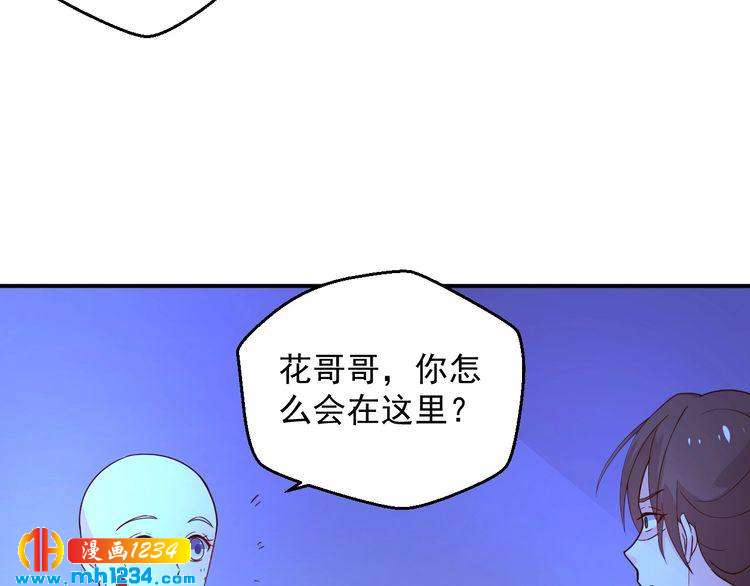 《重生之影帝爱上我》第70话 为什么会是你 第45页