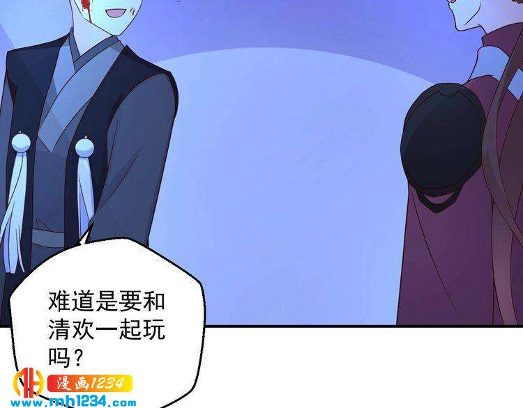 《重生之影帝爱上我》第70话 为什么会是你 第46页
