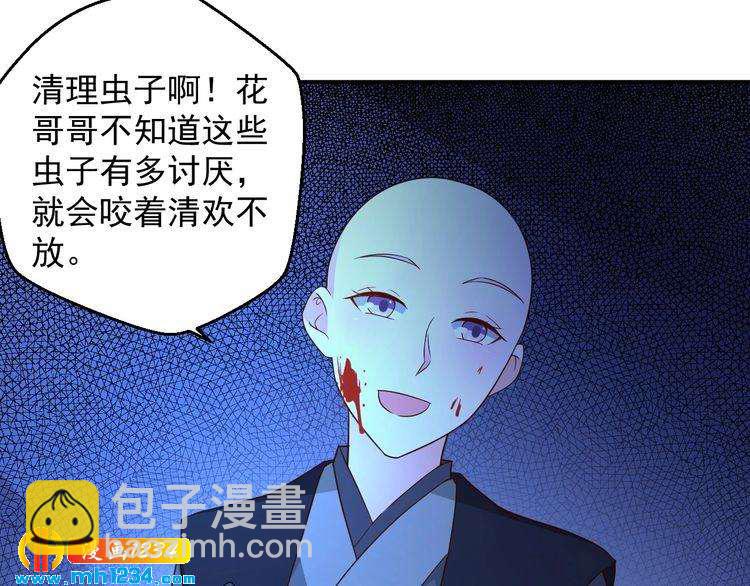 《重生之影帝爱上我》第70话 为什么会是你 第49页