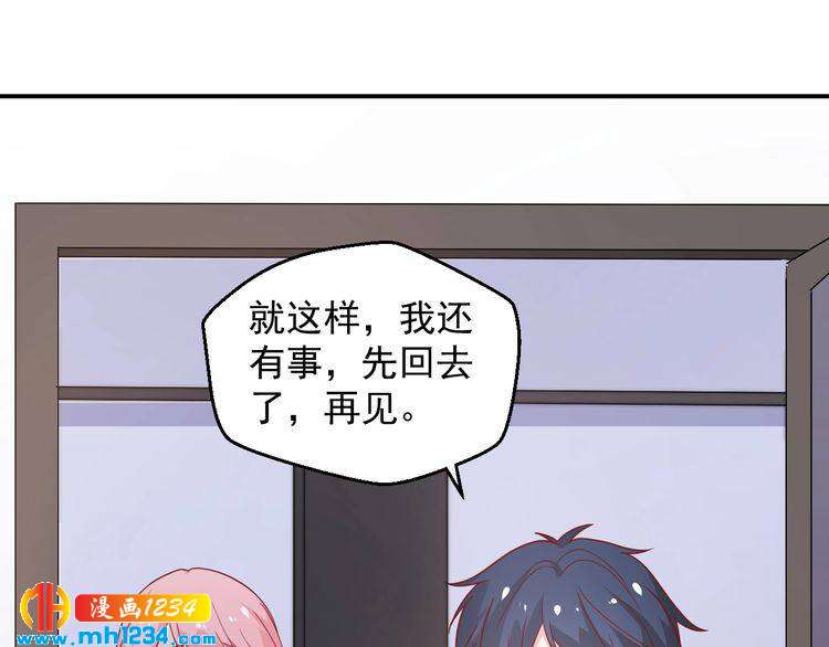 《重生之影帝爱上我》第70话 为什么会是你 第5页