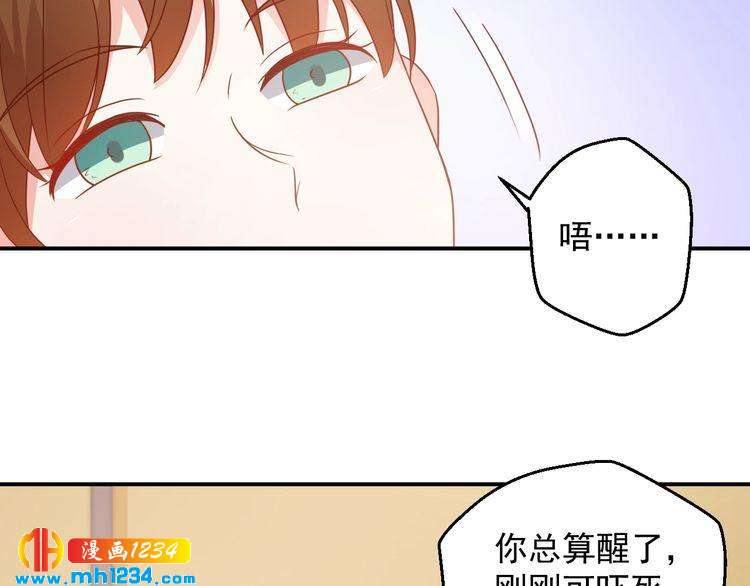 《重生之影帝爱上我》第71话 喝醉了就需要闹腾一下 第11页