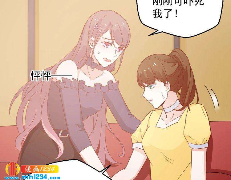 《重生之影帝爱上我》第71话 喝醉了就需要闹腾一下 第12页