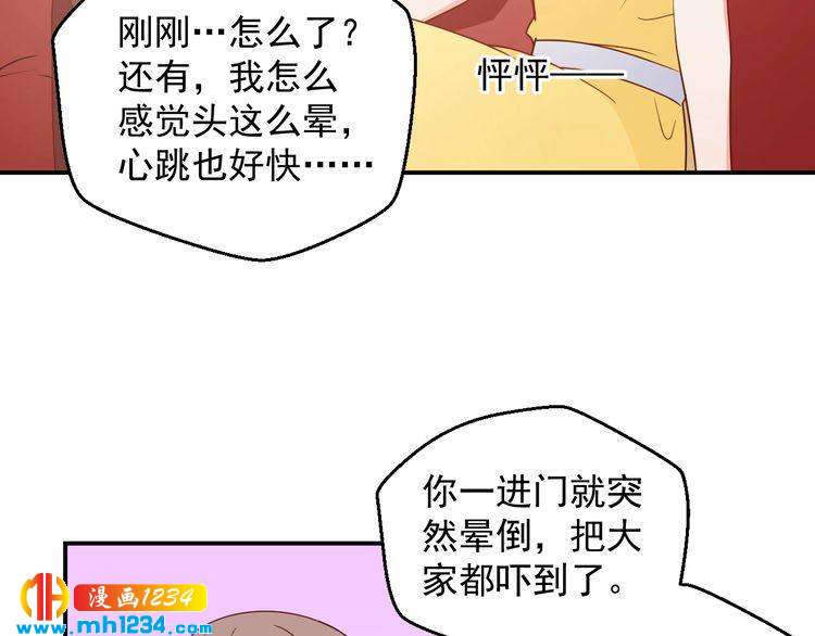 《重生之影帝爱上我》第71话 喝醉了就需要闹腾一下 第13页