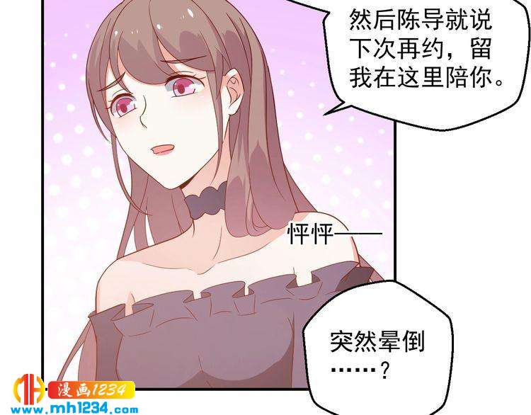 《重生之影帝爱上我》第71话 喝醉了就需要闹腾一下 第14页