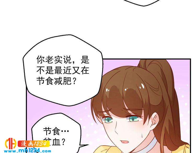 《重生之影帝爱上我》第71话 喝醉了就需要闹腾一下 第15页