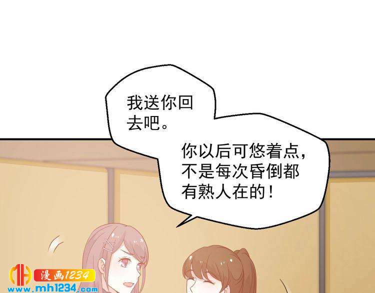 《重生之影帝爱上我》第71话 喝醉了就需要闹腾一下 第17页