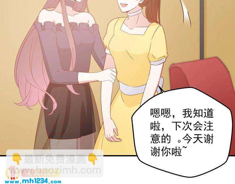 《重生之影帝爱上我》第71话 喝醉了就需要闹腾一下 第18页