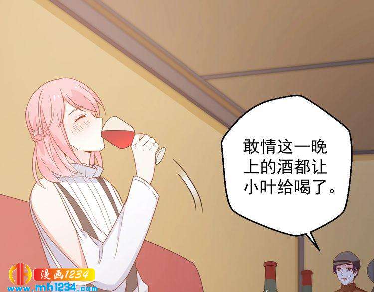 《重生之影帝爱上我》第71话 喝醉了就需要闹腾一下 第23页