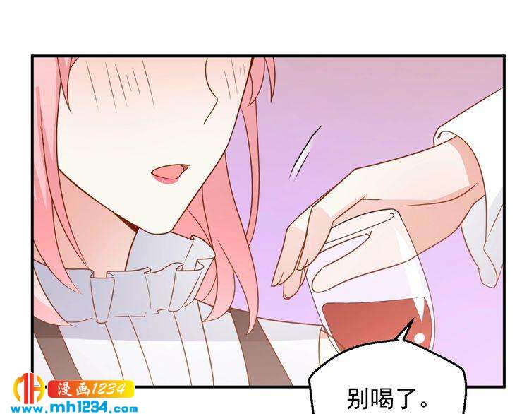 《重生之影帝爱上我》第71话 喝醉了就需要闹腾一下 第25页