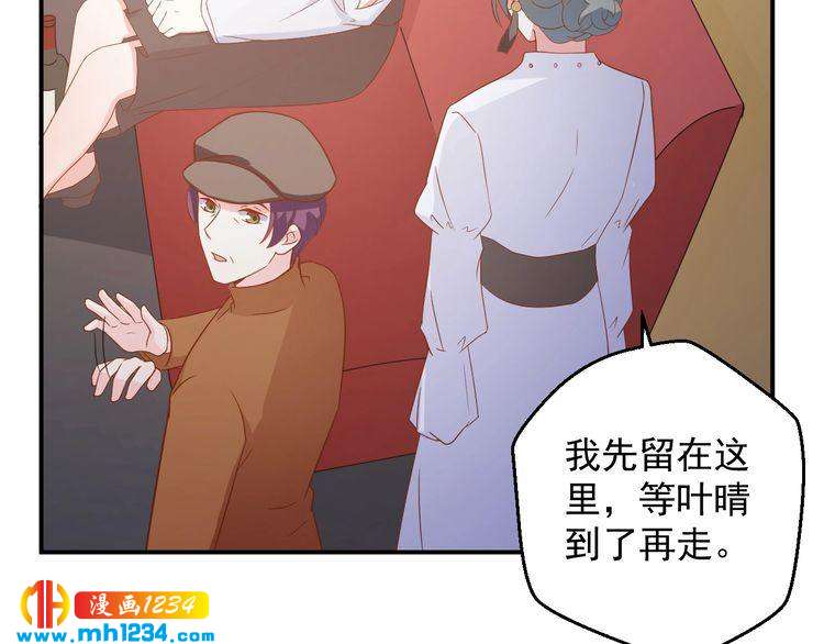 《重生之影帝爱上我》第71话 喝醉了就需要闹腾一下 第29页