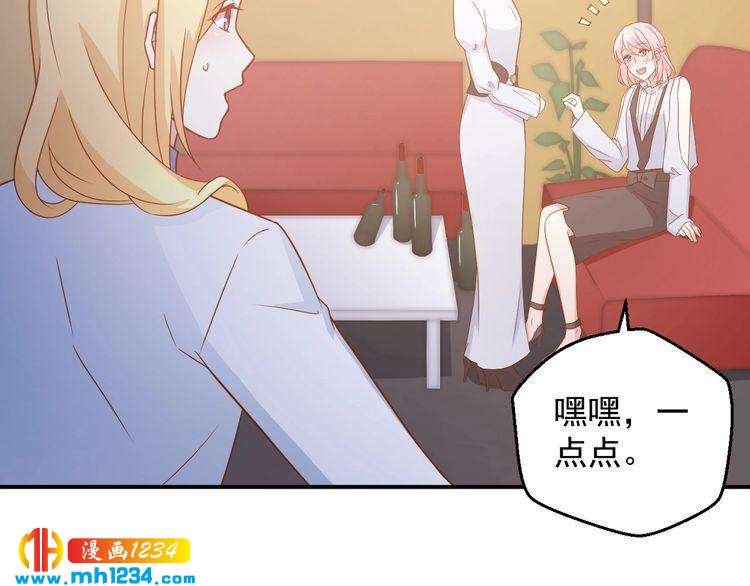 《重生之影帝爱上我》第71话 喝醉了就需要闹腾一下 第31页