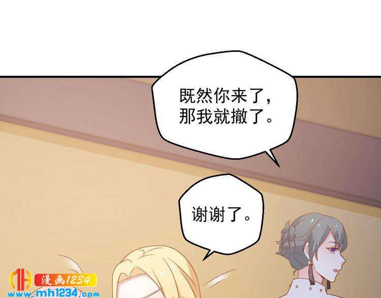 《重生之影帝爱上我》第71话 喝醉了就需要闹腾一下 第32页