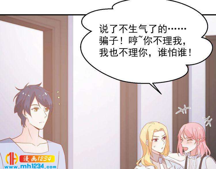 《重生之影帝爱上我》第71话 喝醉了就需要闹腾一下 第35页