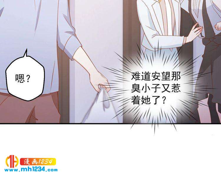 《重生之影帝爱上我》第71话 喝醉了就需要闹腾一下 第36页