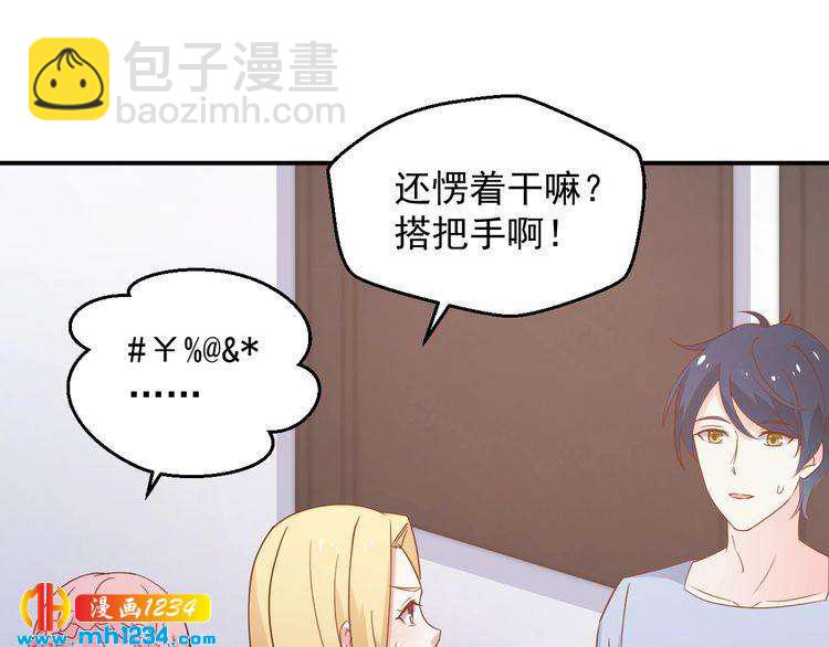 《重生之影帝爱上我》第71话 喝醉了就需要闹腾一下 第37页
